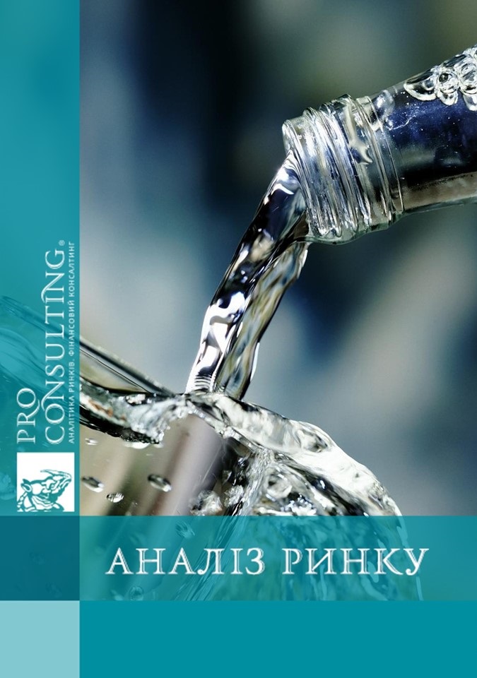 Паспорт ринку мінеральної води України. 2012 рік